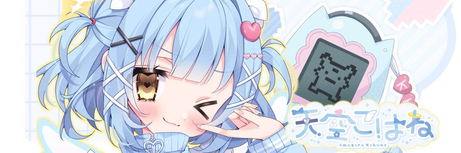 Amasora Kohane banner