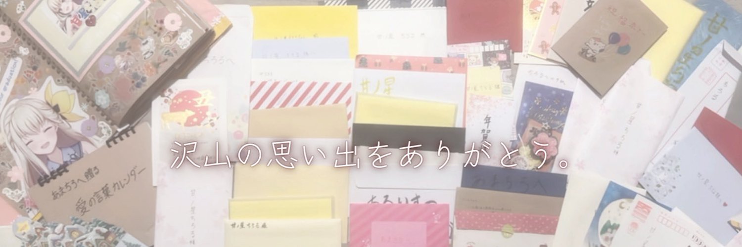 Amanohoshi Chiroru banner