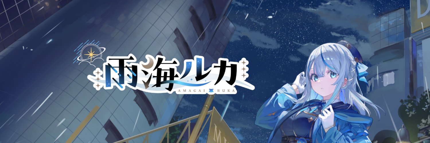 Amagai Ruka banner
