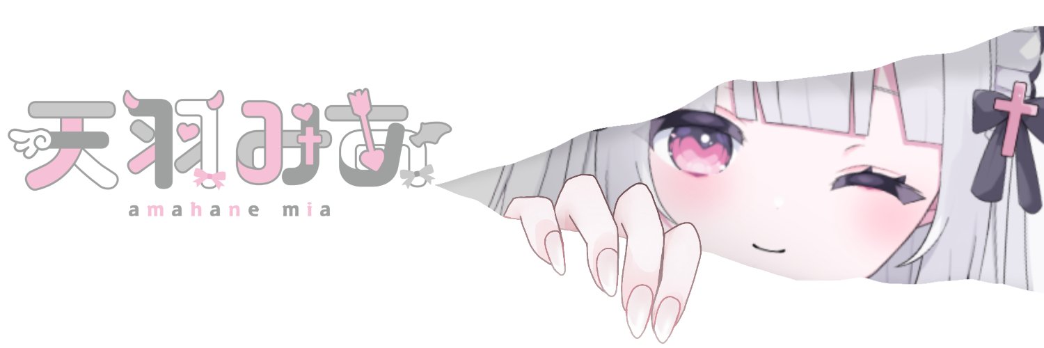 天羽みあ banner