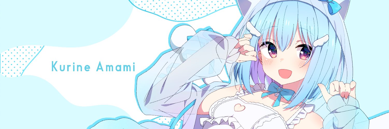 Amami Kurine banner