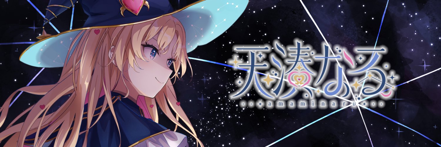 Amami Naru banner