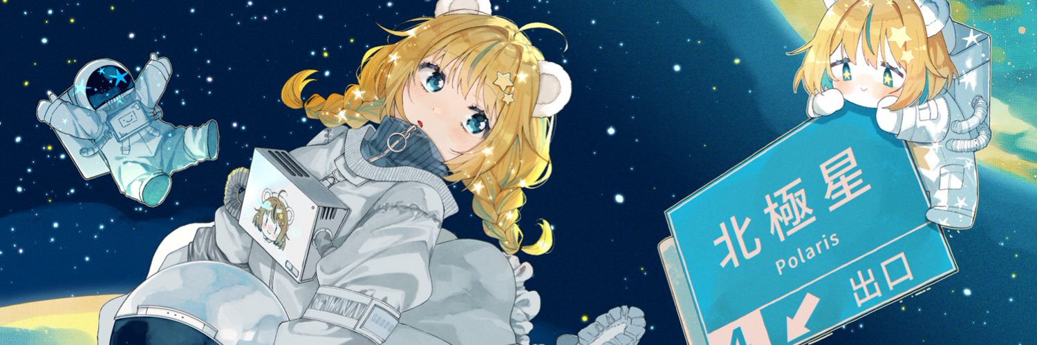 Amanose Kori banner