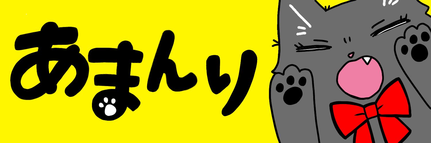 あまんり@新人VTuber！ banner