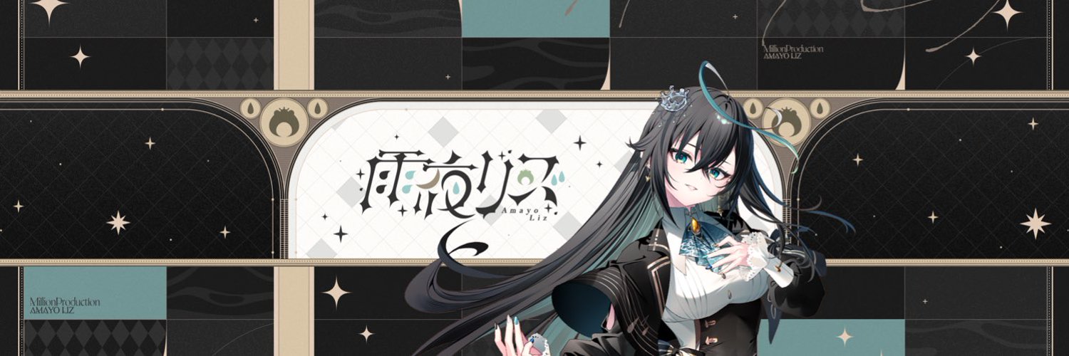 Amayo Liz banner