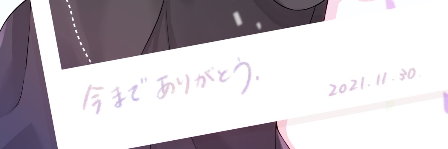 Amemiya Muni banner