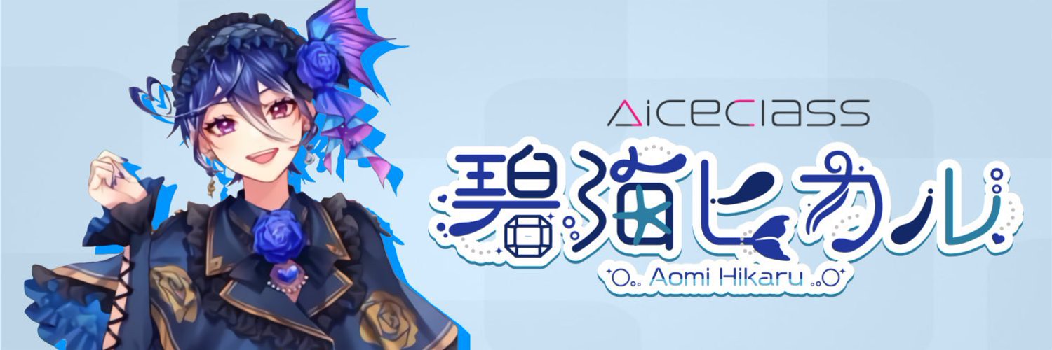 Aomi Hikaru banner