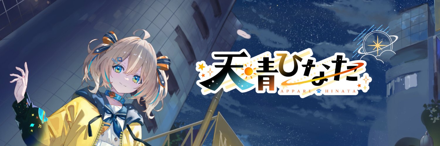 Appare Hinata banner
