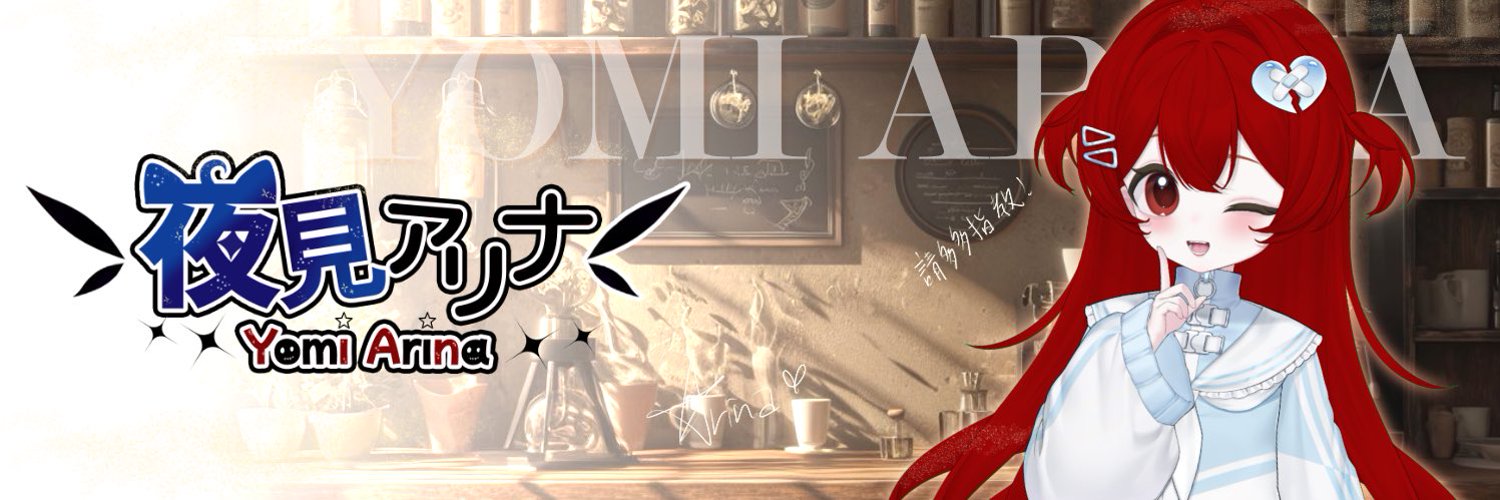 Yomi Arina banner