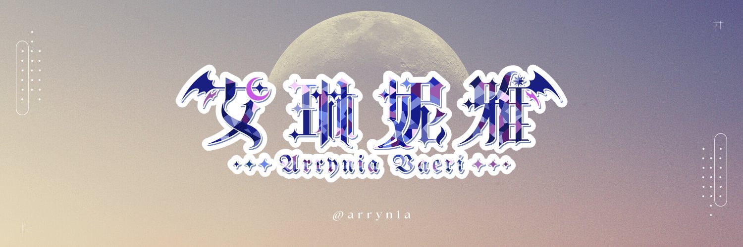 Arrynia Vaeri banner