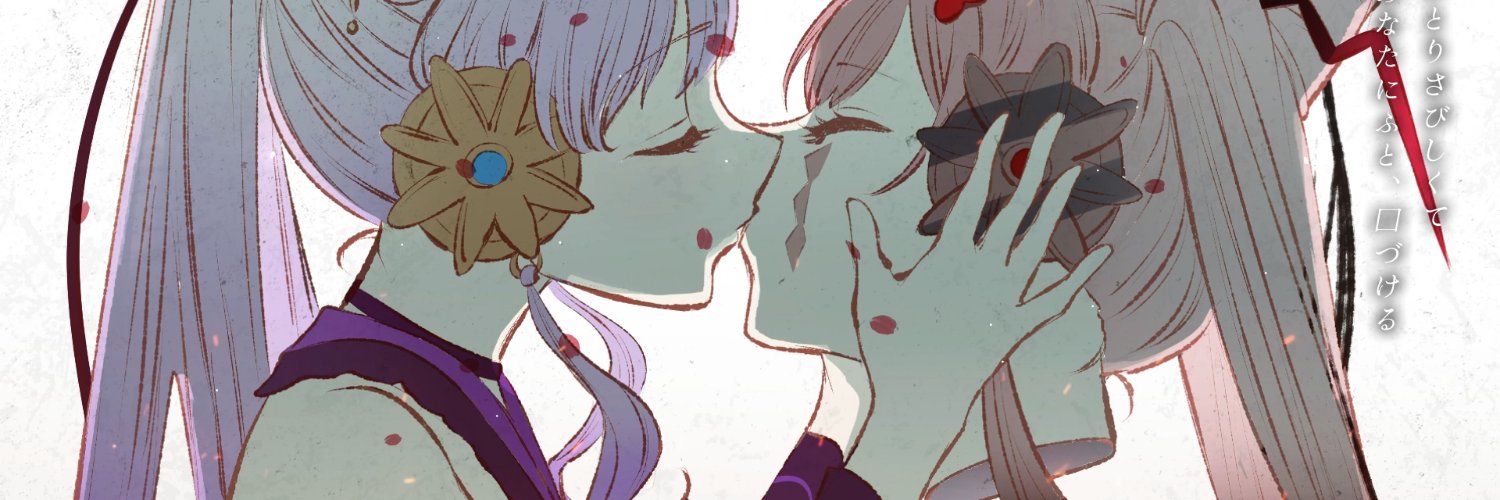 Asano Sisters Project banner