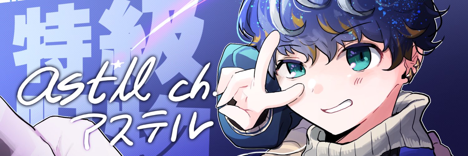 Astel Leda banner