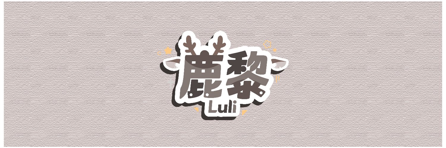 Luli banner
