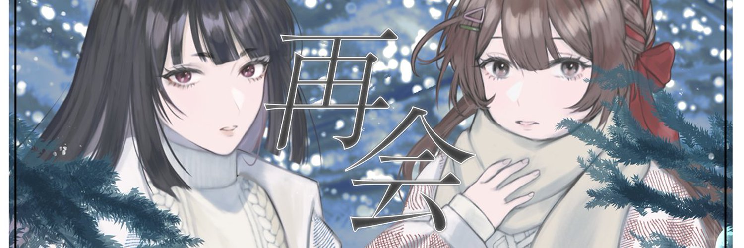 Benikaba Sakura banner