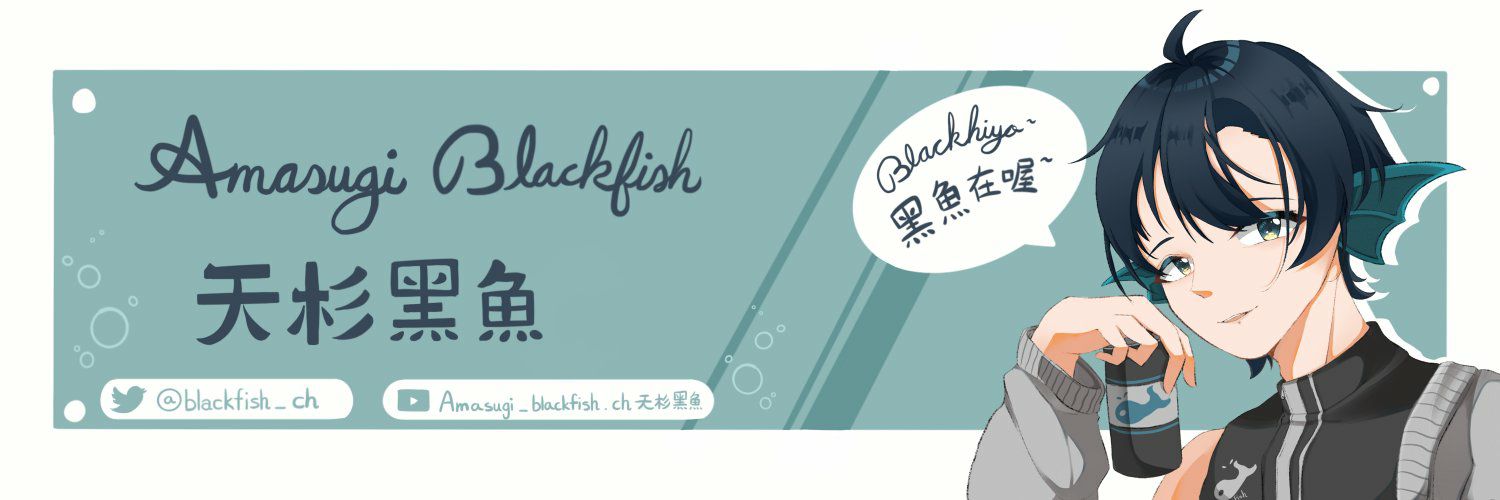 Amasugi Blackfish banner
