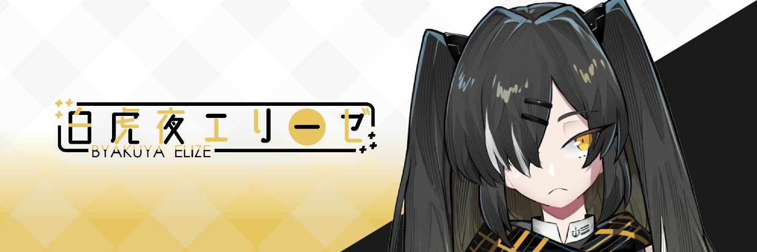 Byakuya Elize banner