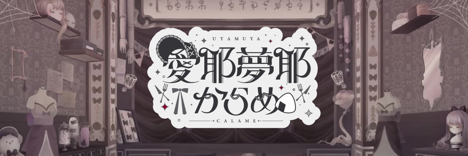 Uyamuya Calame banner
