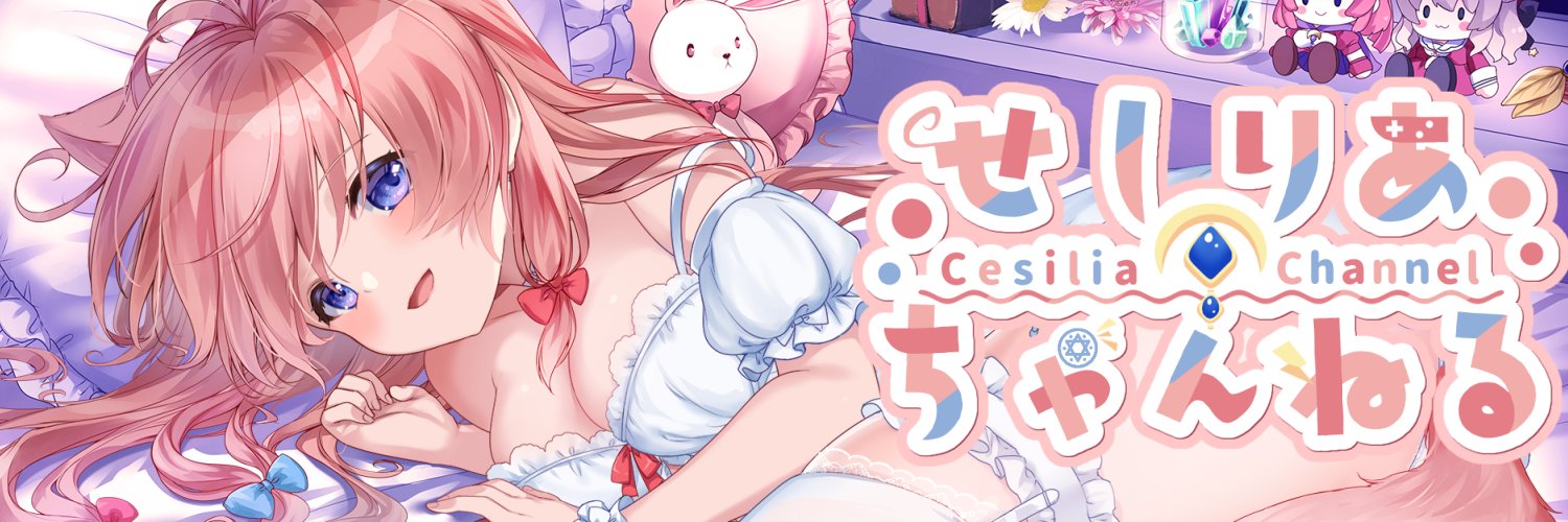 Cesilia Grace banner