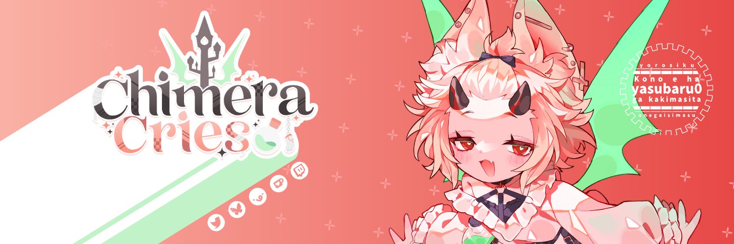 Chimera 🩹🦇ENVTuber banner