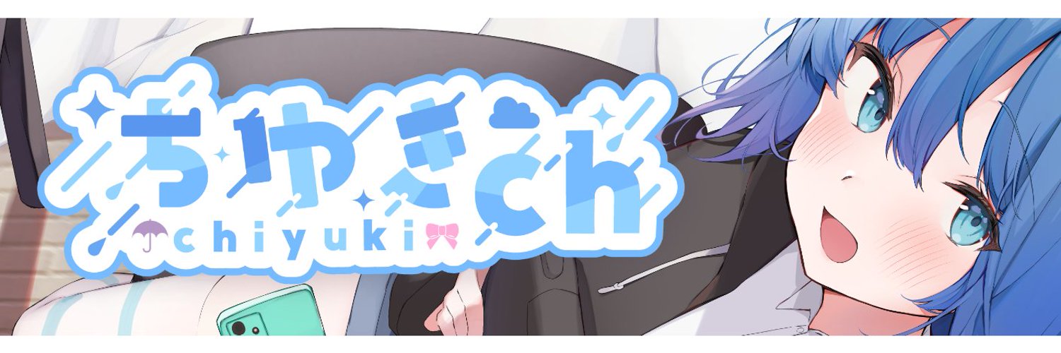 Chiyuki banner
