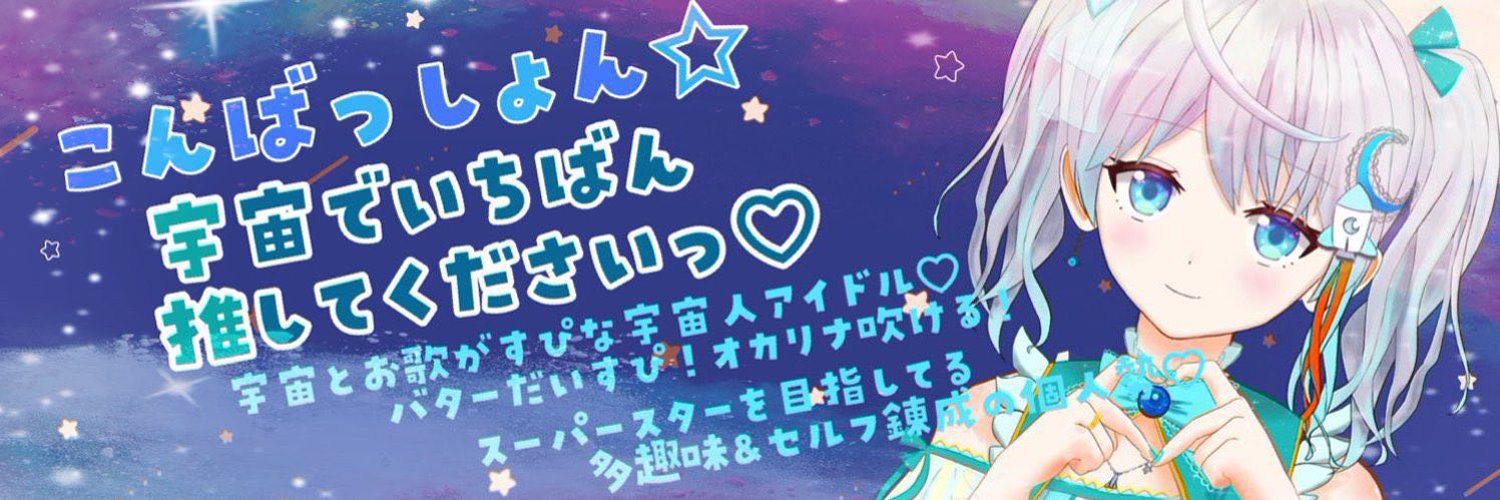 Usui Clear banner