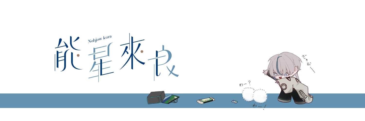 能星來良💙♇まったりしてる妖怪VTuber banner