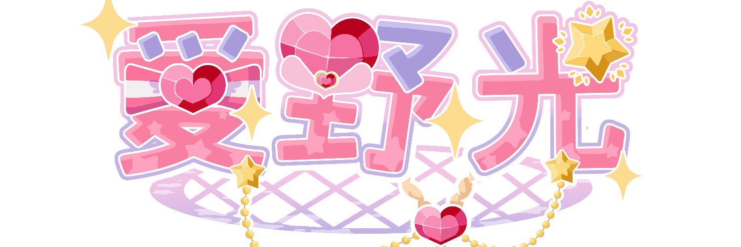 Aino Hikaru banner