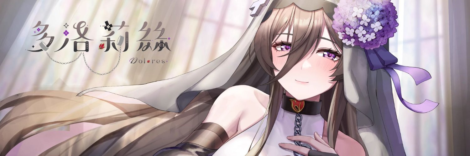 Dolores banner