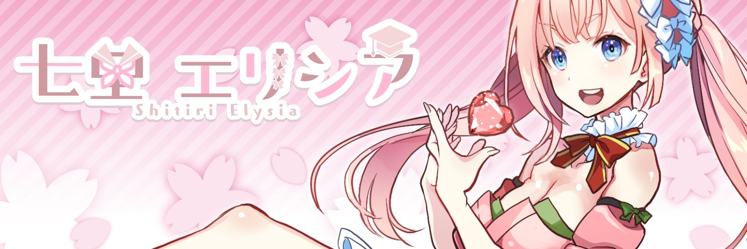 Shitiri Elysia banner
