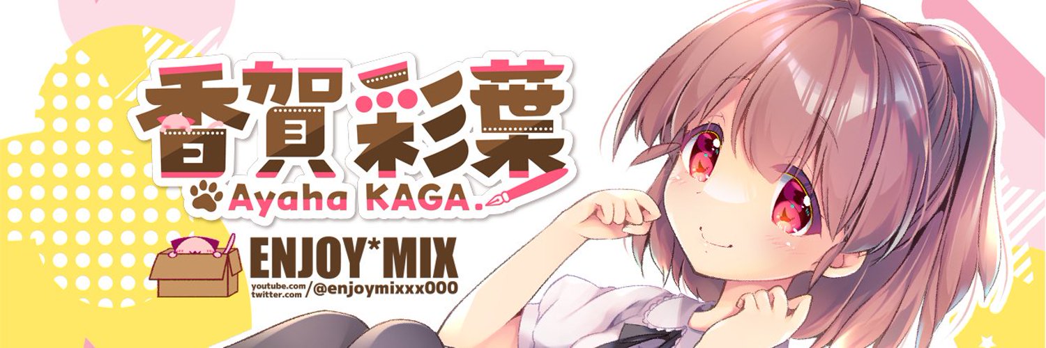 香賀彩葉(あやは)😌✨JPVTuber*Illustrator banner