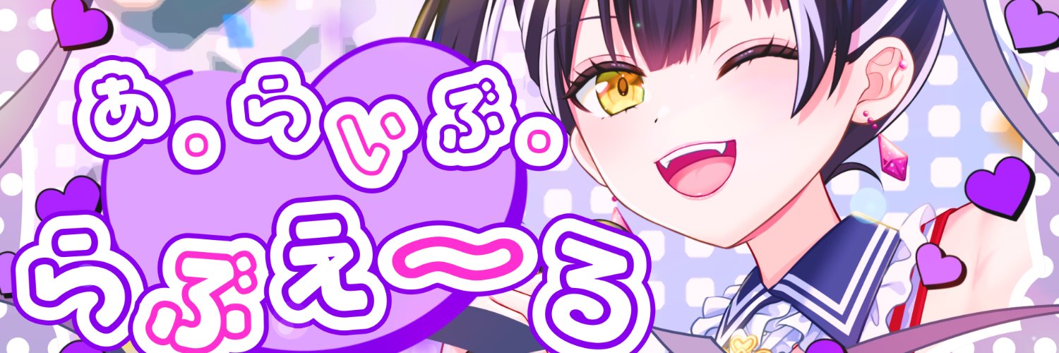 Domeki Eru banner