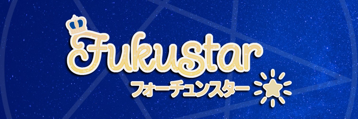 Fukustar banner