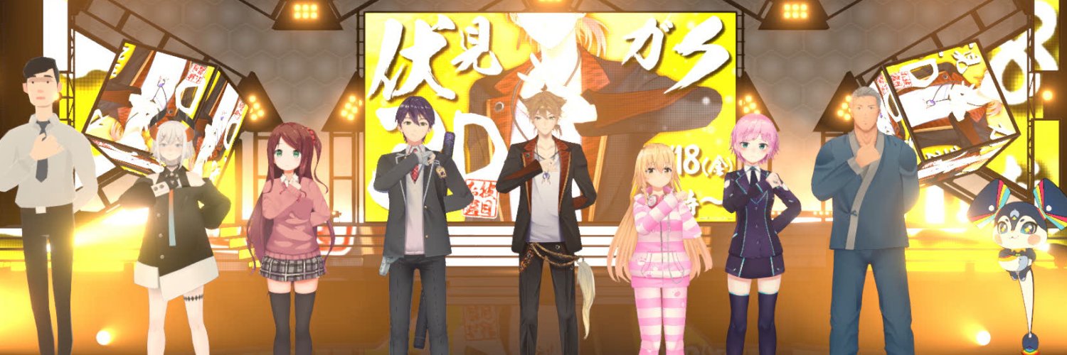 Fushimi Gaku banner