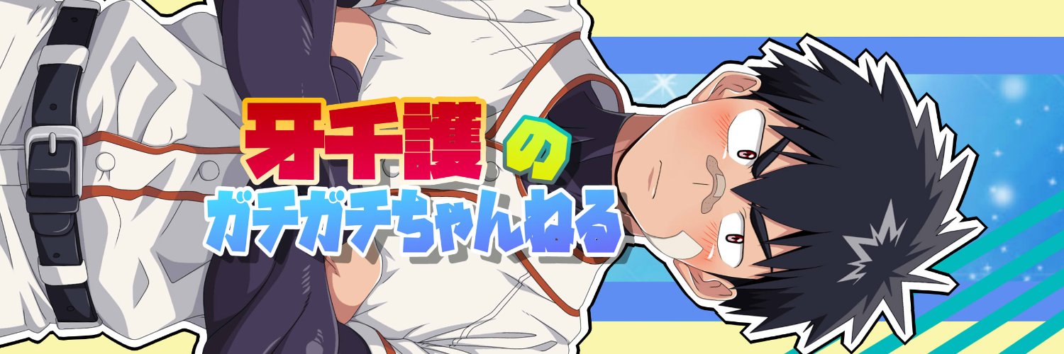 Gatchimori Arashi banner