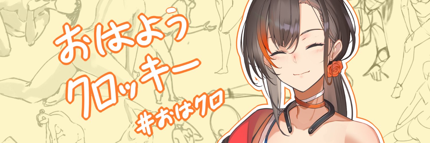 Kakage banner