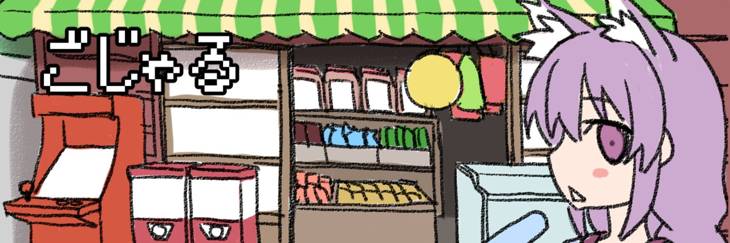 Gozyaru banner