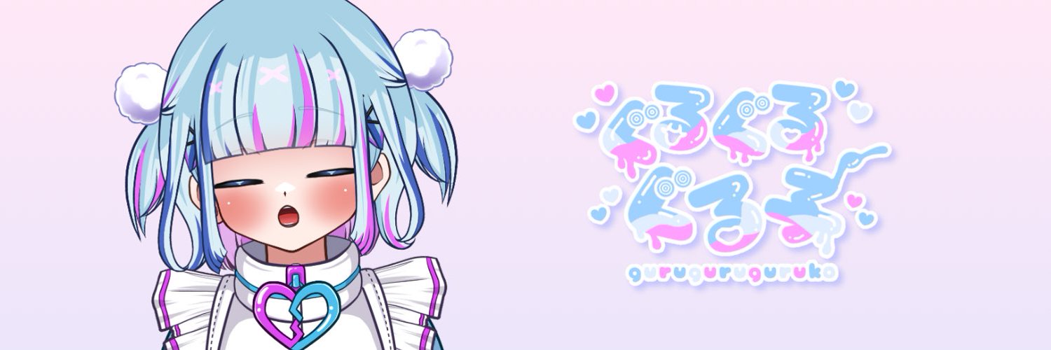 ぐるぐるぐる子 banner