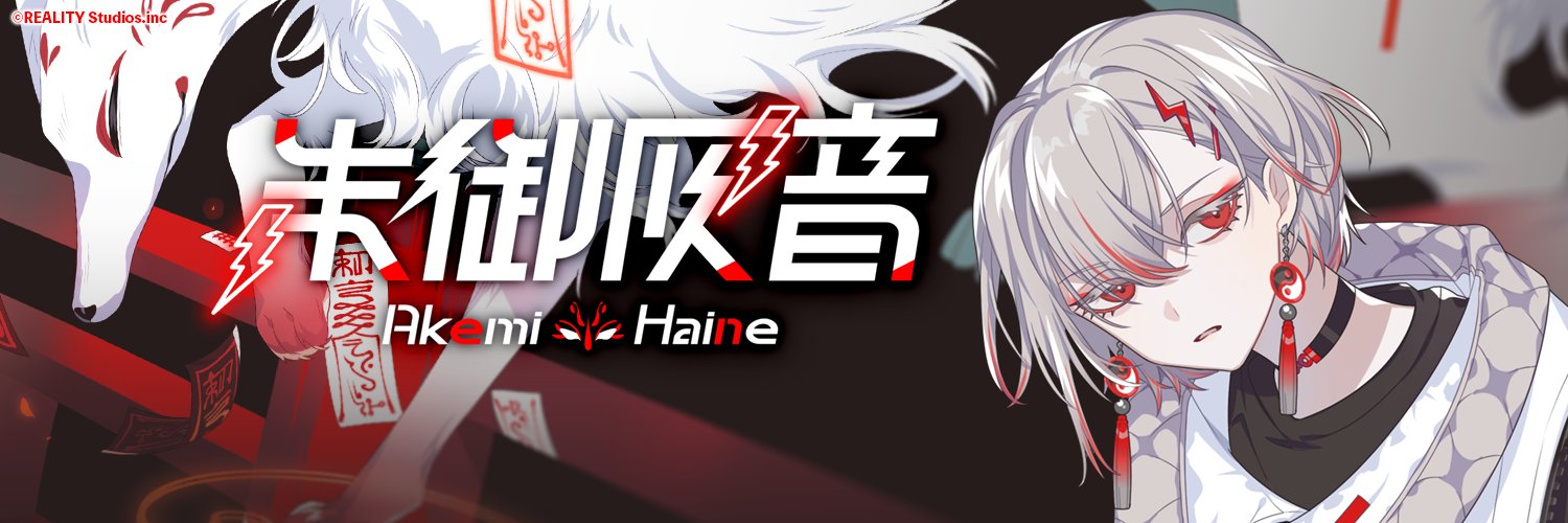 Akemi Haine banner