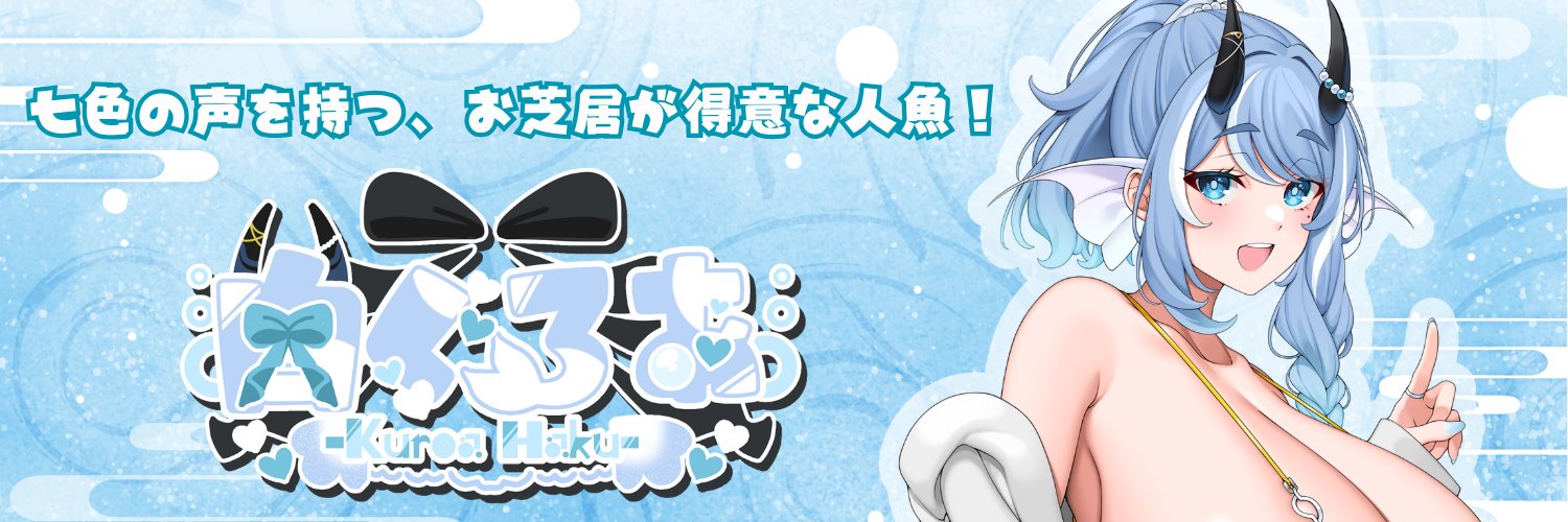 Haku Kuroa banner
