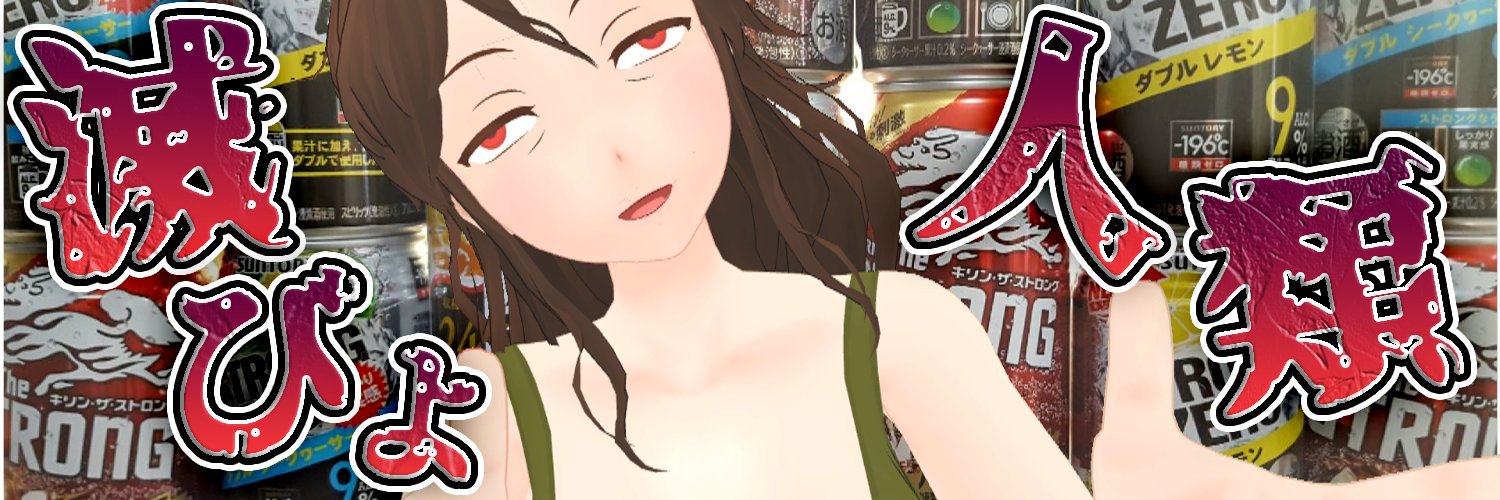 今酒ハクノ banner