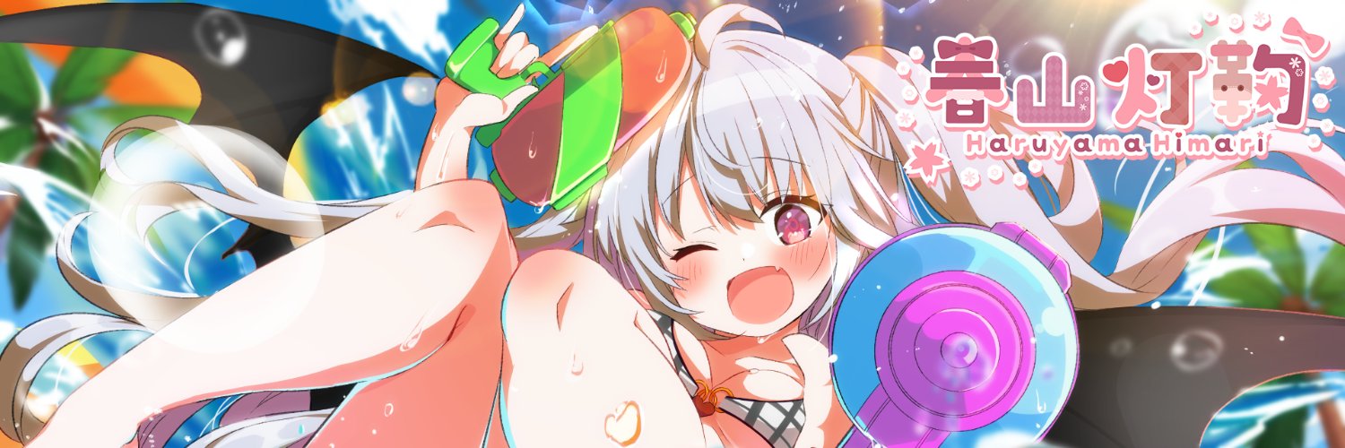 Haruyama Himari banner