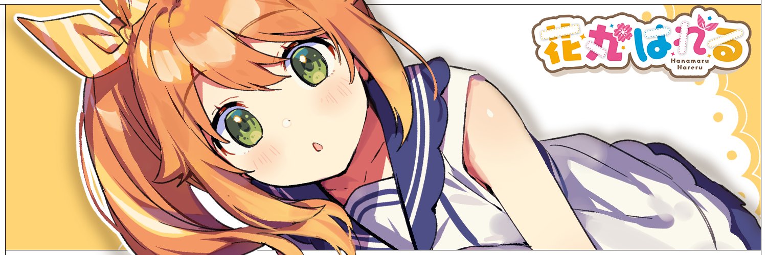Hanamaru Hareru banner