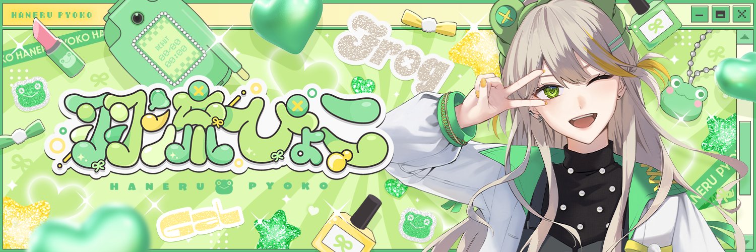 Haneru Pyoko banner