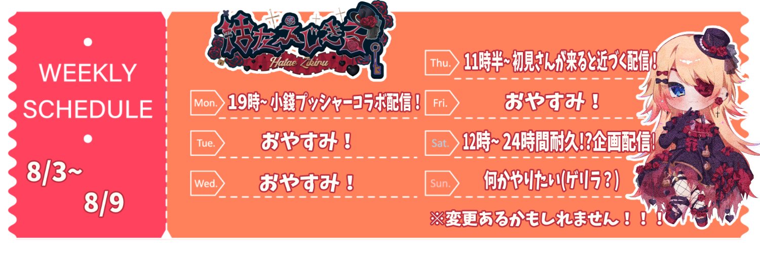 Hatae Zikiru banner