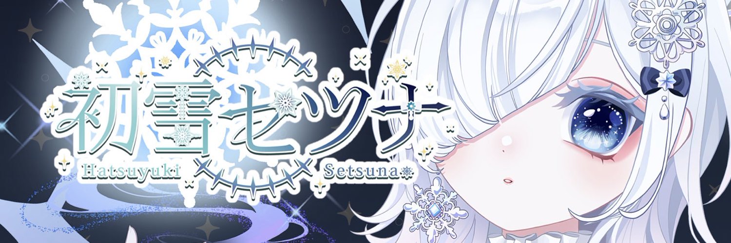 Hatsuyuki Setsuna banner