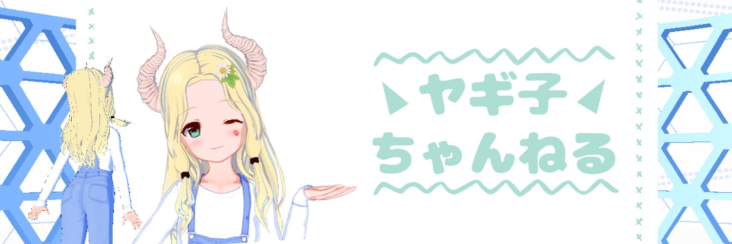 Yagiko banner