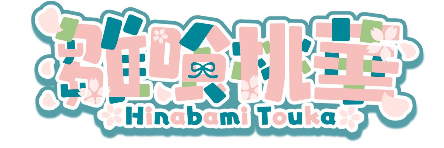 Hinabami Touka banner