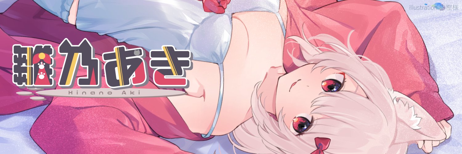 Hinano Aki banner