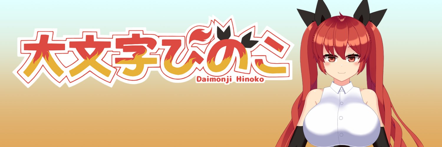 Daimonji Hinoko banner