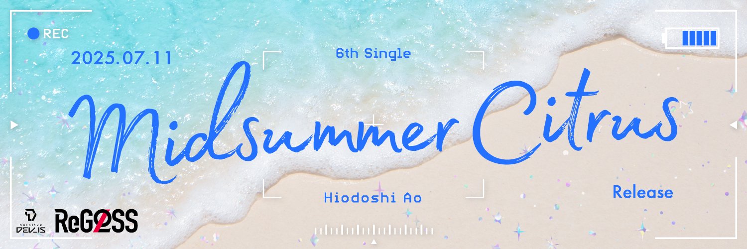 Hiodoshi Ao banner